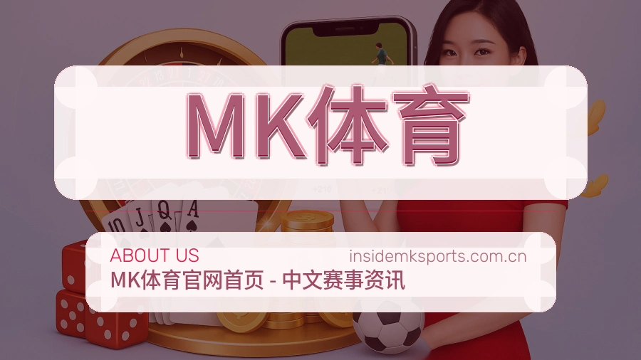 MK体育电竞内容整理方式